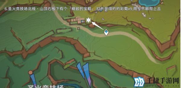 原神灼灼彩菊采集路线具体解析