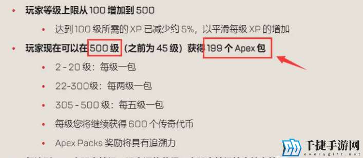 apex到500级有多少箱子