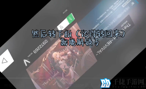 phigros第八章怎么解锁隐藏曲