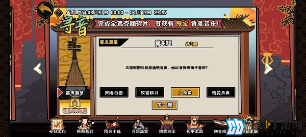 无悔华夏寻音之旅第五篇章答案是什么 全部答案分享