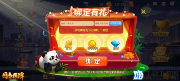 《网易棋牌》三月福利活动惊喜上线，金币福利薅到爽！