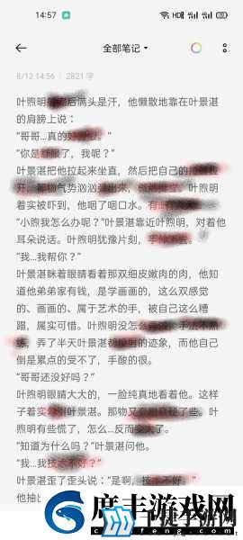 小玩具开启高h真要被勒令下架了：1.-小玩具风波：高h内容被迫下架的背后