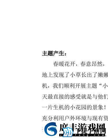 老公亲我的小花园最火的一句来自于野花社区-当然可以！以下是一些基于“老公亲我的小花园”灵感拓展出的