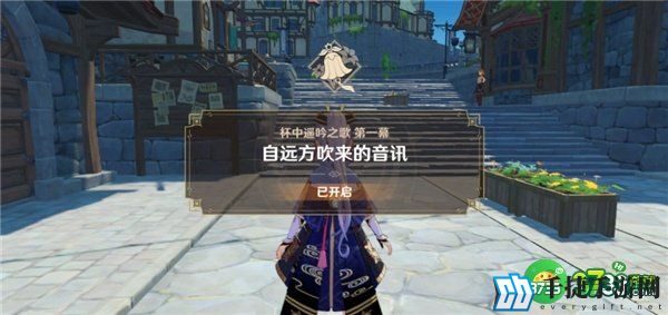 原神3.1自远方吹来的音讯任务全流程攻略